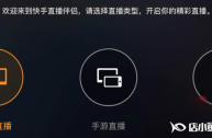 快手直播伴侣怎么用手机直播,快手直播伴侣怎么用手机直播电视句