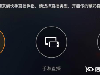 快手直播伴侣怎么用手机直播,快手直播伴侣怎么用手机直播电视句