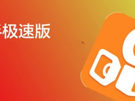 免费下载快手极速版2020最新版,快手极速版免费下载2023抖音