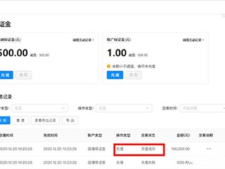 快手小店怎么退500保证金(快手推广保证金500元怎么退)