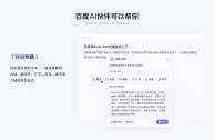 百度ai图片助手在哪儿打开的,百度ai图片助手在哪儿打开