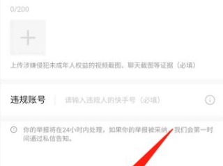 快手未成年消费客服电话人工服务(快手客服电话24小时人工服务热线)