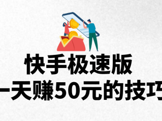 快手极速版下载官方电脑版,快手极速版下载官方电脑版安装