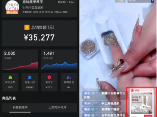 抖音直播带货的详细流程,抖音直播带货的详细流程课件