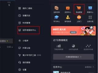 抖音创作者服务中心官网登录入口在哪,抖音创作者服务中心官网登录入口