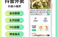 怎么代理抖音外卖,抖音外卖代理商