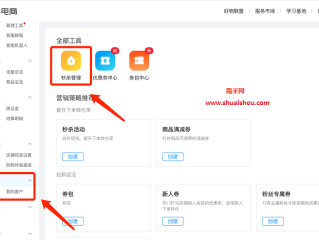 快手小店商家版(快手小店怎么开通卖货)