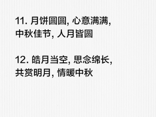 中秋节最火文案短句,中秋节最火文案短句干净治愈