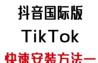 抖音国际版官网,抖音国际版官网下载