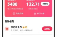 抖音极速版下载安装赚钱(下载抖音极速版最新版本赚钱)