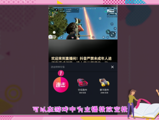 游戏抖音直播怎么赚钱,抖音直播游戏怎么赚钱的