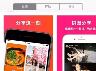 成色抖音短视频ios安装(成色抖音短视频iOS安装7)