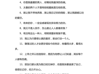 抖音个性签名,抖音个性签名霸气
