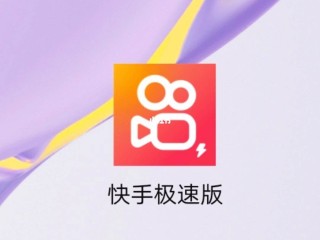 一快手极速版下载,app快手极速版下载