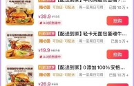 抖音外卖券是真的吗,抖音外卖大额优惠券是真的吗