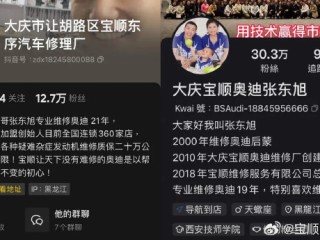 2023年快手老板是谁(快手2021年)