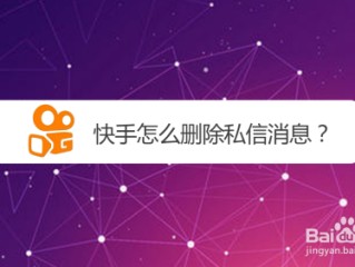 别人的快手作品怎么删除掉啊,别人的快手作品怎么删除掉