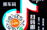 抖音二维码在哪里扫码(抖音里面的二维码怎么扫)