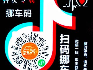 抖音二维码在哪里扫码(抖音里面的二维码怎么扫)