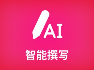 类似火龙果写作的免费软件,类似火龙果写作的免费软件推荐