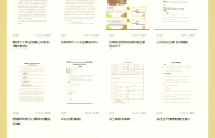 百度文库怎么免费查看付费文档(百度文库付费文档完整查看)