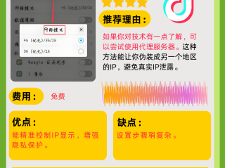 抖音ip地址(抖音ip地址在哪里设置)