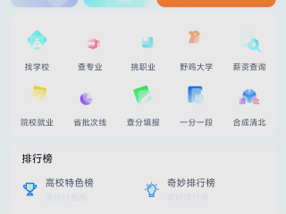 百度ai志愿助手排名不准,百度的ai志愿助手准吗