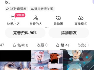 快手主页关注为什么显示没有更多内容,为什么快手关注页面没有显示全