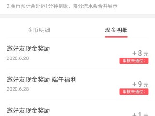 快手极速版怎样领取现金,快手极速版下载领现金是怎么回事
