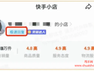 快手小店在哪里找,自己开的快手小店在哪里找