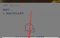 快手作品被屏蔽怎么办如何申诉,快手作品被屏蔽怎么办