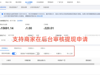快手小店佣金怎么提现(快手小店佣金怎么提现不交保证金可以提现吗)