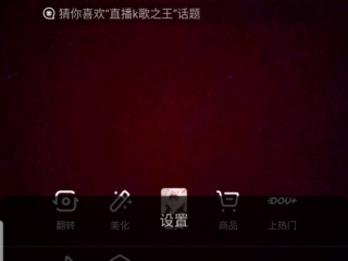 抖音直播怎么开镜像(抖音直播开镜像是什么意思)