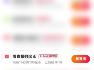 快手极速版怎么快速赚金币,刷视频挣钱一天300元