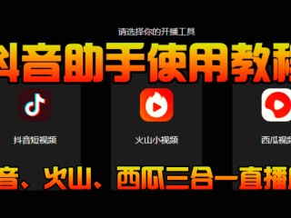 下载抖音火山版小视频并安装(我要下载抖音火山版小视频)