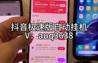 抖音极速版下载安装2022最新版苹果手机怎么邀请,抖音极速版下载安装2022最新版苹果手机