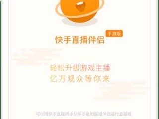 快手下载安装到手机上(快手下载安装到手机主页)
