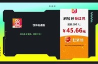 快手极速版下载2022年最新版免费56元红包二维码(2020快手极速版下载领现金正版)