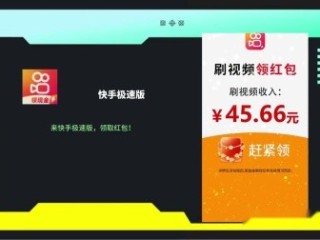 快手极速版下载2022年最新版免费56元红包二维码(2020快手极速版下载领现金正版)