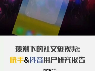 快手抖音,快手抖音点赞兼职