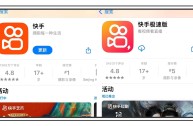 包含快手极速版下载2022年最新版免费快手极速版的词条