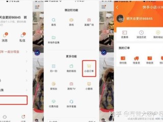 快手号怎么修改,快手号怎么修改绑定的手机号