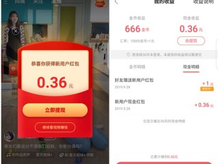 下载安装快手极速版赚钱app(快手极速版赚钱app下载安装页面)