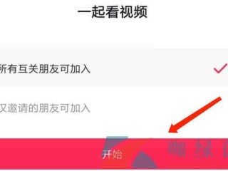 抖音一起看(抖音一起看视频会有摄像头吗)
