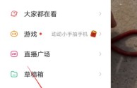 快手怎么直播电脑游戏(快手怎么直播电脑游戏教程)