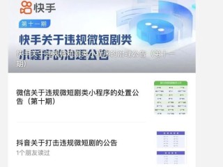 快手官网音乐人申请,快手申请音乐人有什么好处