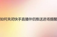 快手直播伴侣官网,快手直播伴侣官网电话
