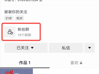 抖音创作服务平台粉丝管理怎么弄,抖音创作服务平台粉丝管理