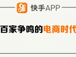 快手卖家电脑版官方下载,快手电商电脑版入口
