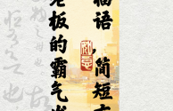 2021年牛年祝福语简短创意,牛年祝福语2025最火